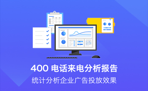 400電話怎么樣是怎樣的電話